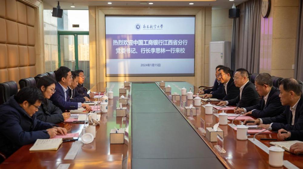 中国工商银行江西省分行行长李思林一行来校走访